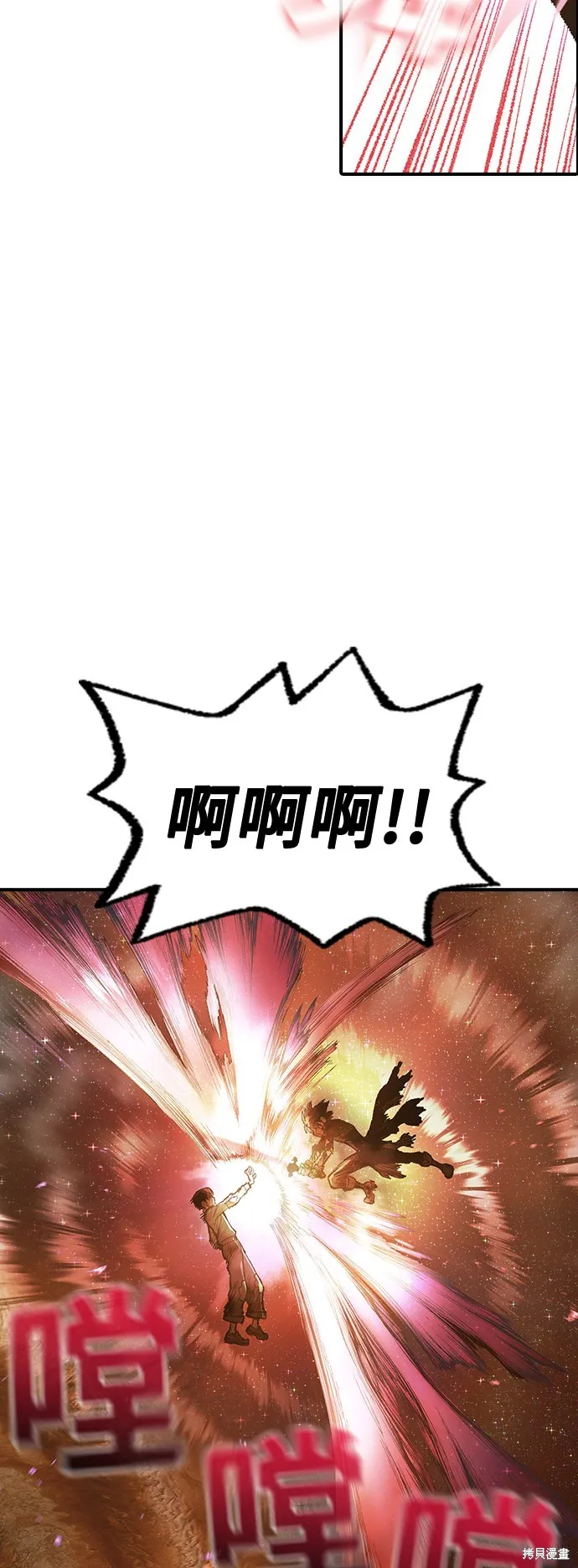 超弦联盟:异世界见闻录,第31話,第57张