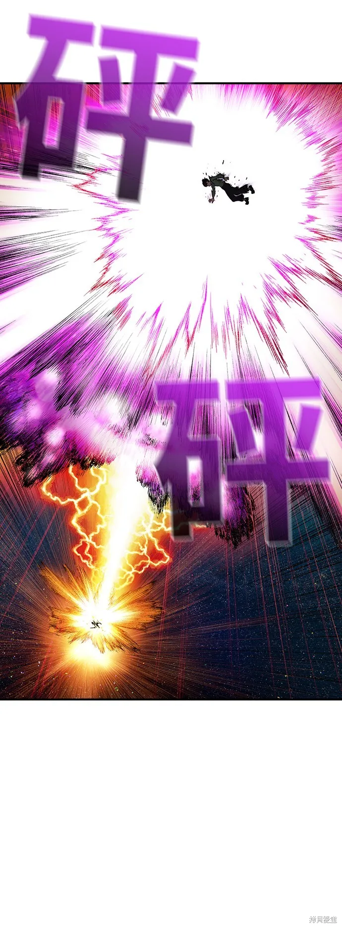 超弦联盟:异世界见闻录,第31話,第59张