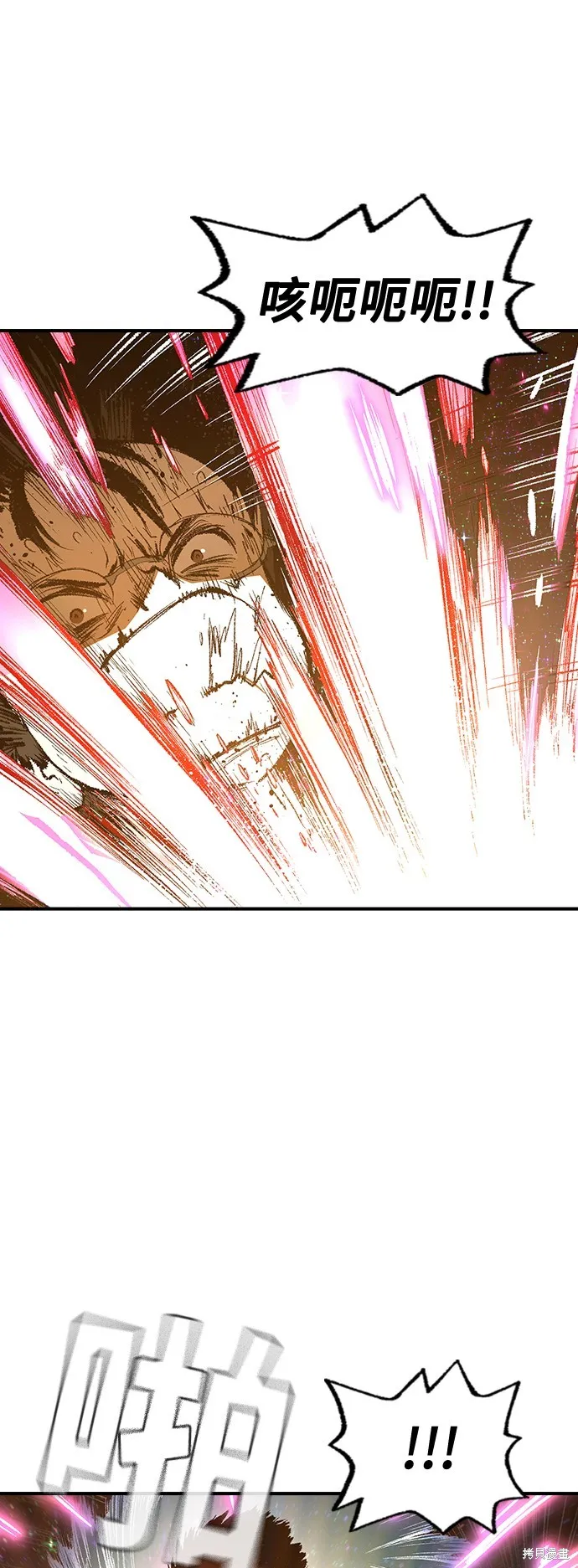 超弦联盟:异世界见闻录,第31話,第60张