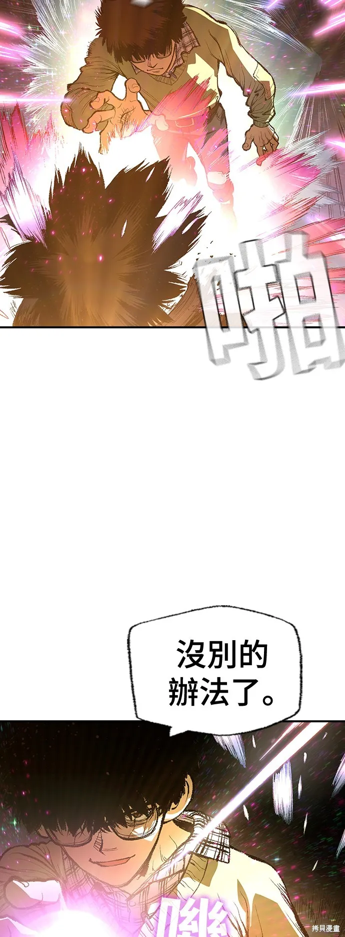 超弦联盟:异世界见闻录,第31話,第61张