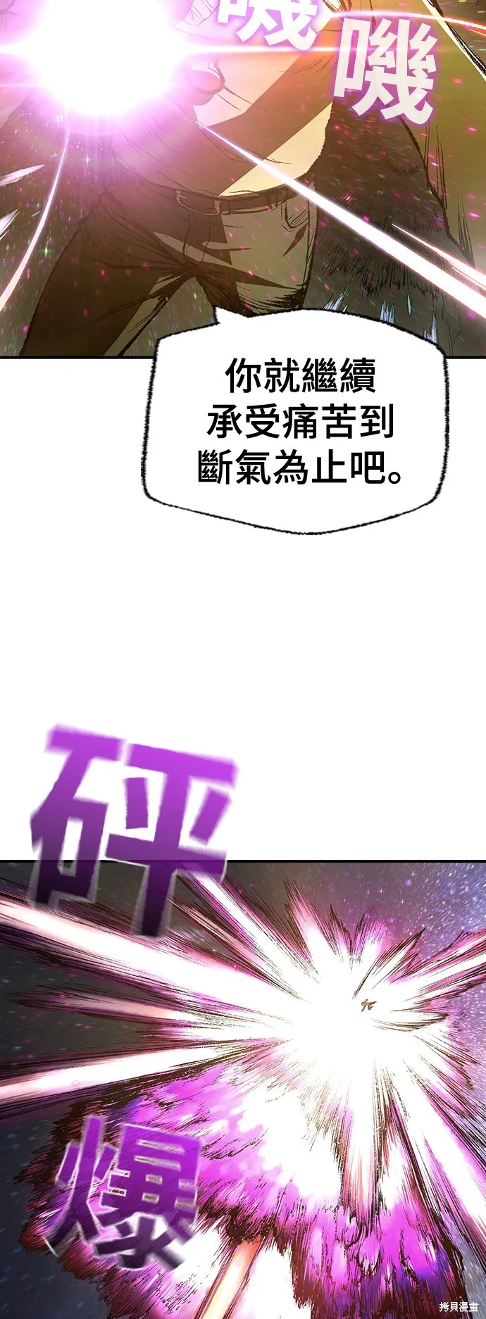 超弦联盟:异世界见闻录,第31話,第62张