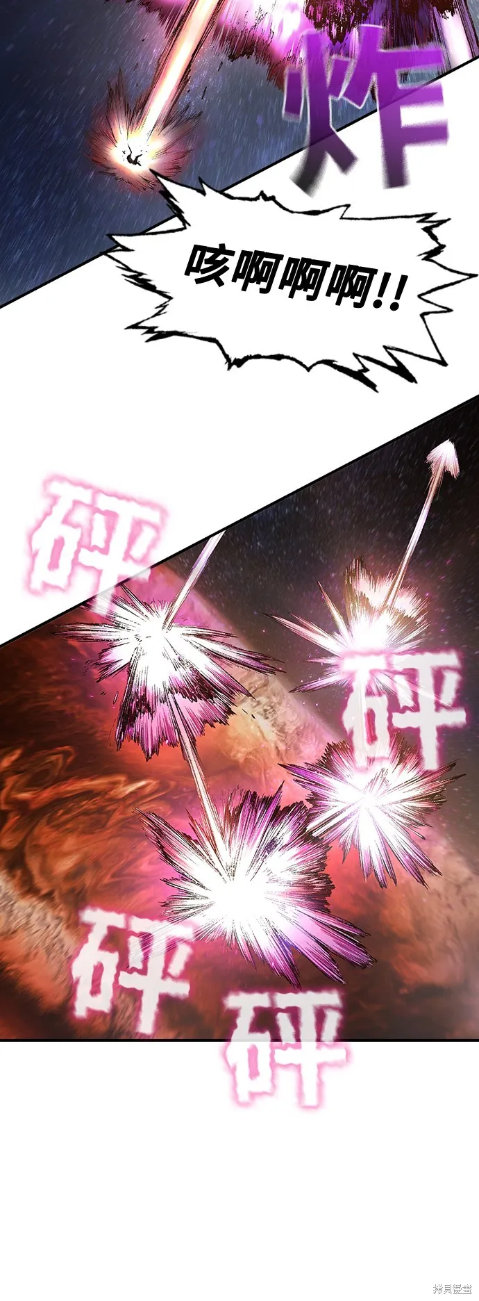 超弦联盟:异世界见闻录,第31話,第63张