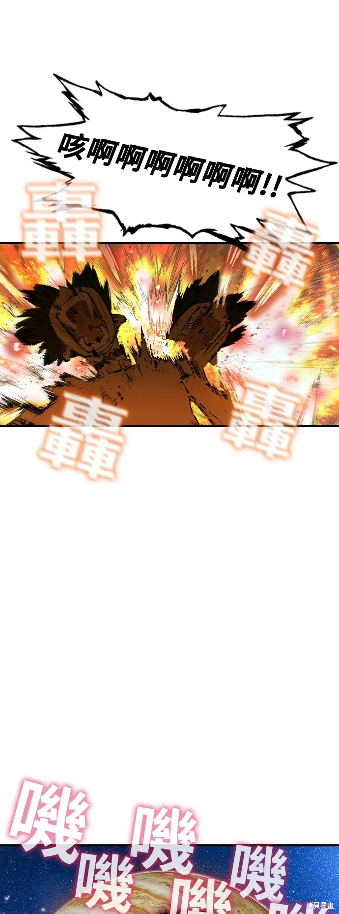 超弦联盟:异世界见闻录,第31話,第64张