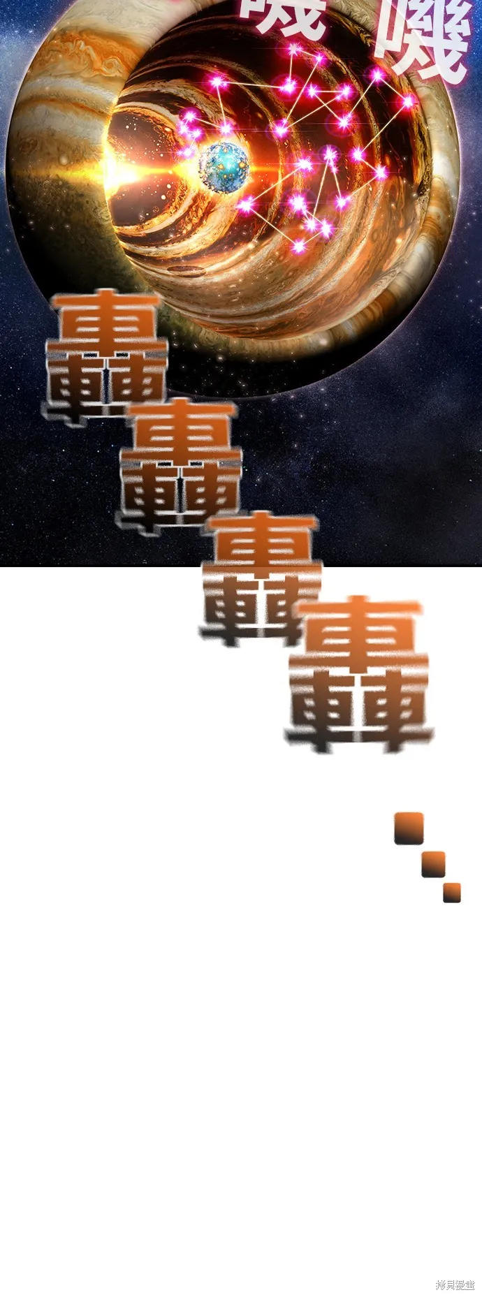 超弦联盟:异世界见闻录,第31話,第65张