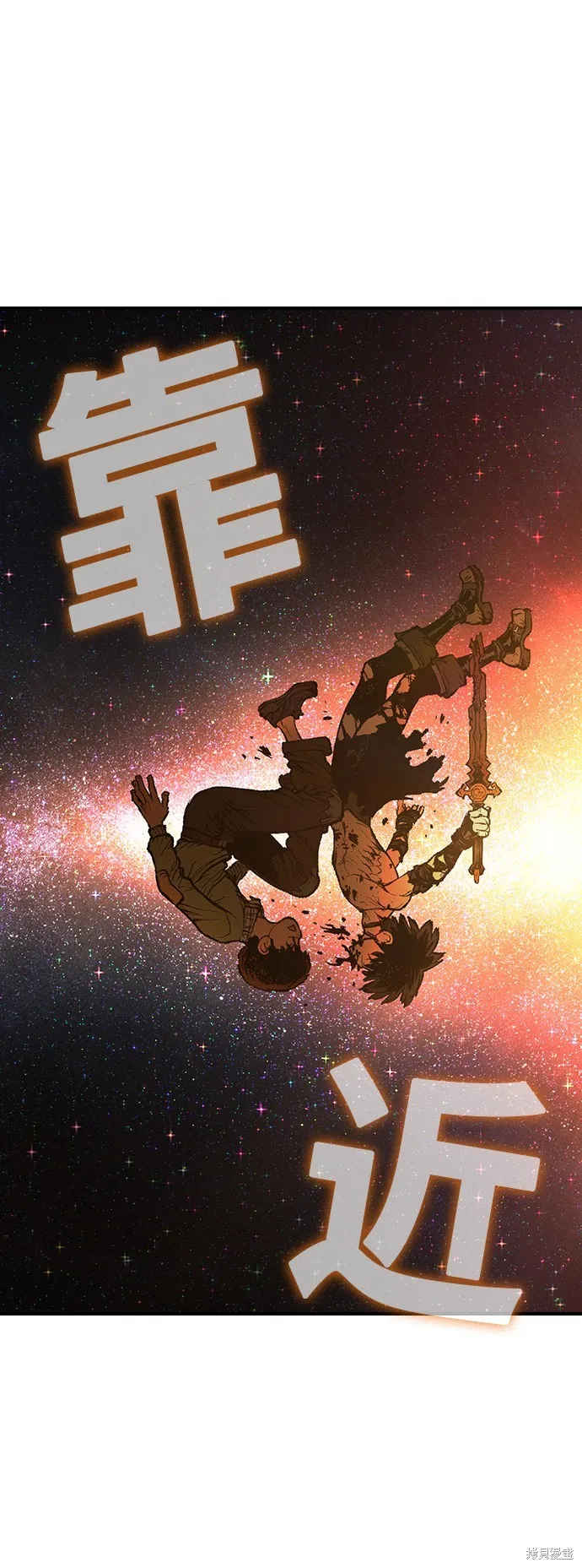 超弦联盟:异世界见闻录,第31話,第67张