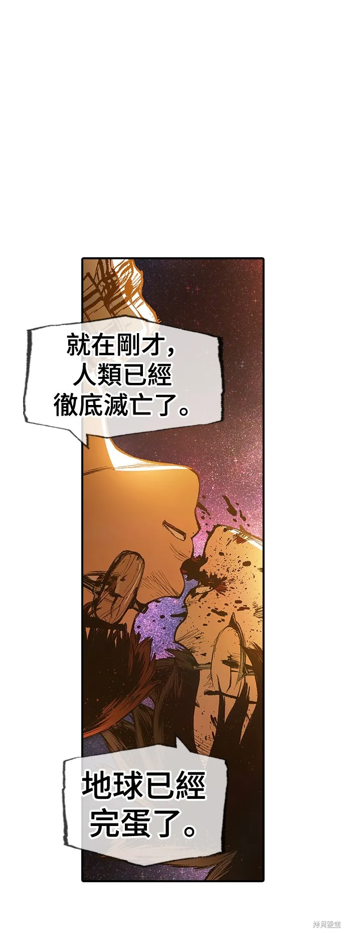 超弦联盟:异世界见闻录,第31話,第68张