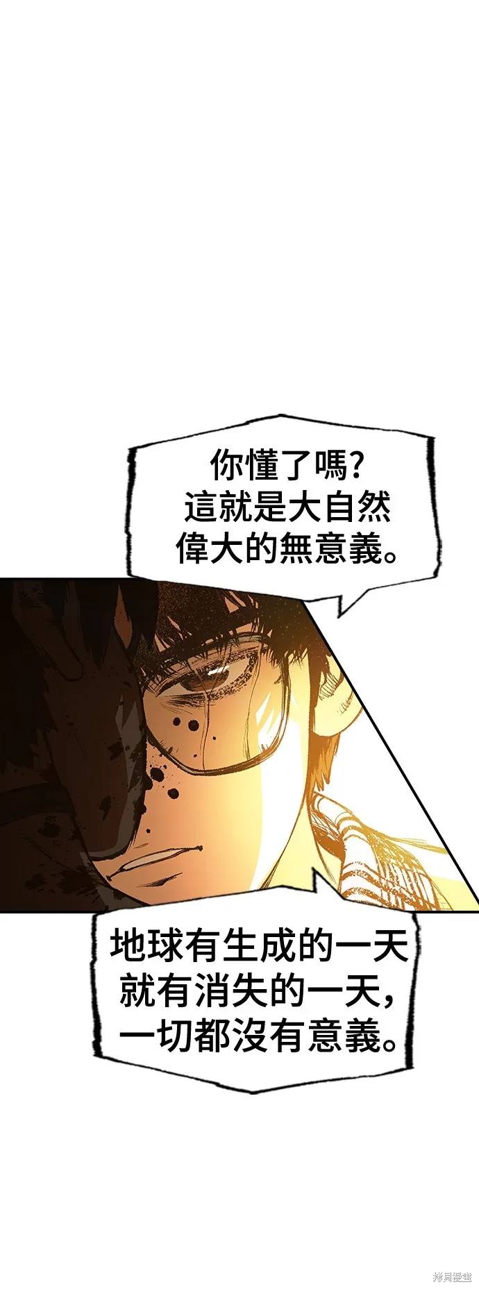 超弦联盟:异世界见闻录,第31話,第69张