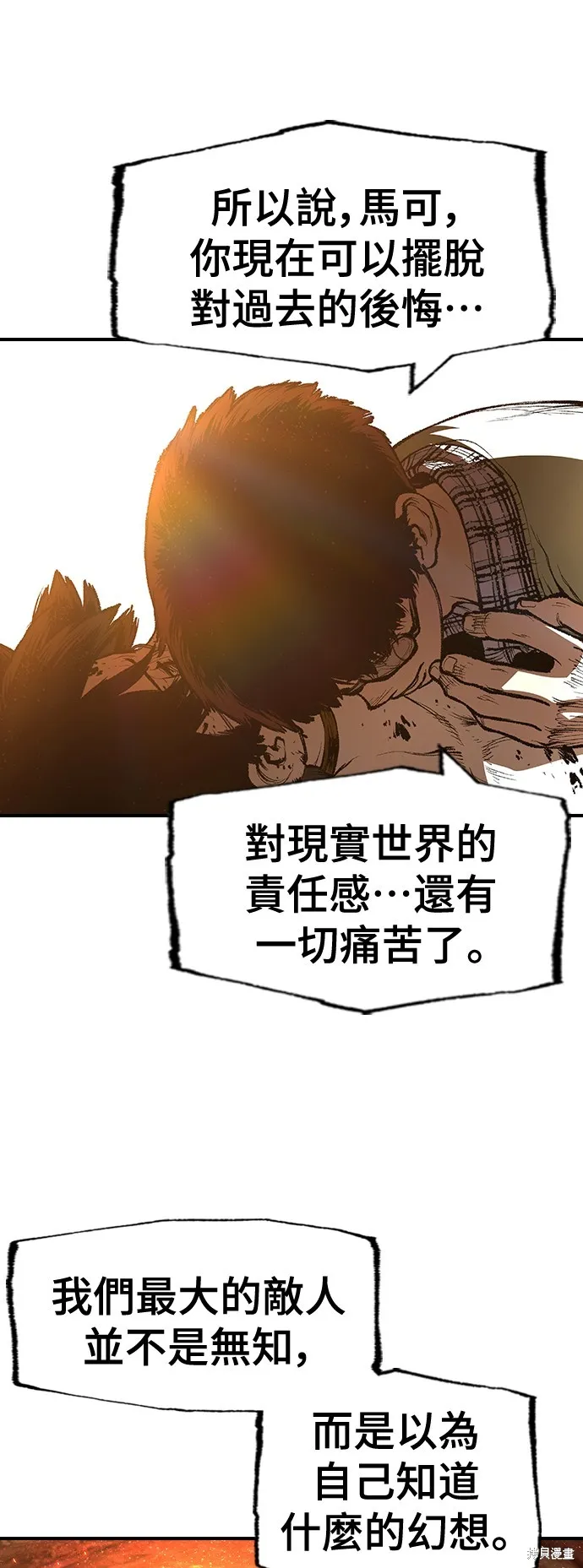 超弦联盟:异世界见闻录,第31話,第70张