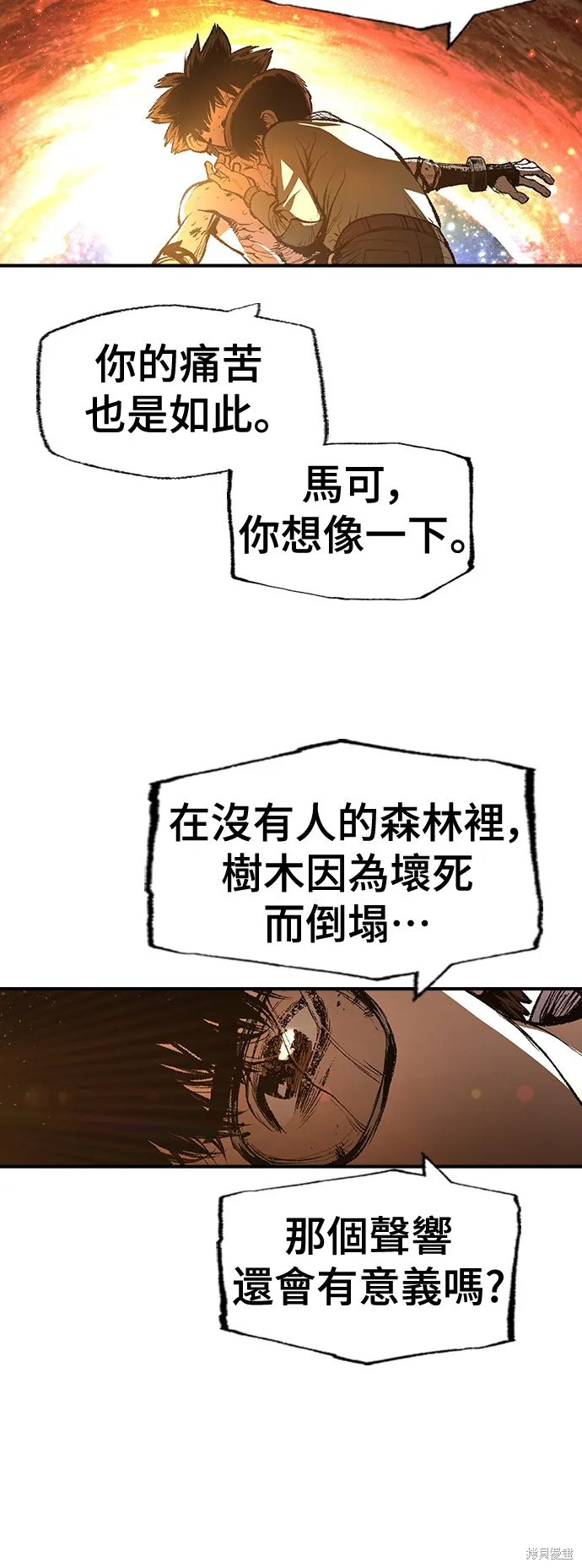 超弦联盟:异世界见闻录,第31話,第71张