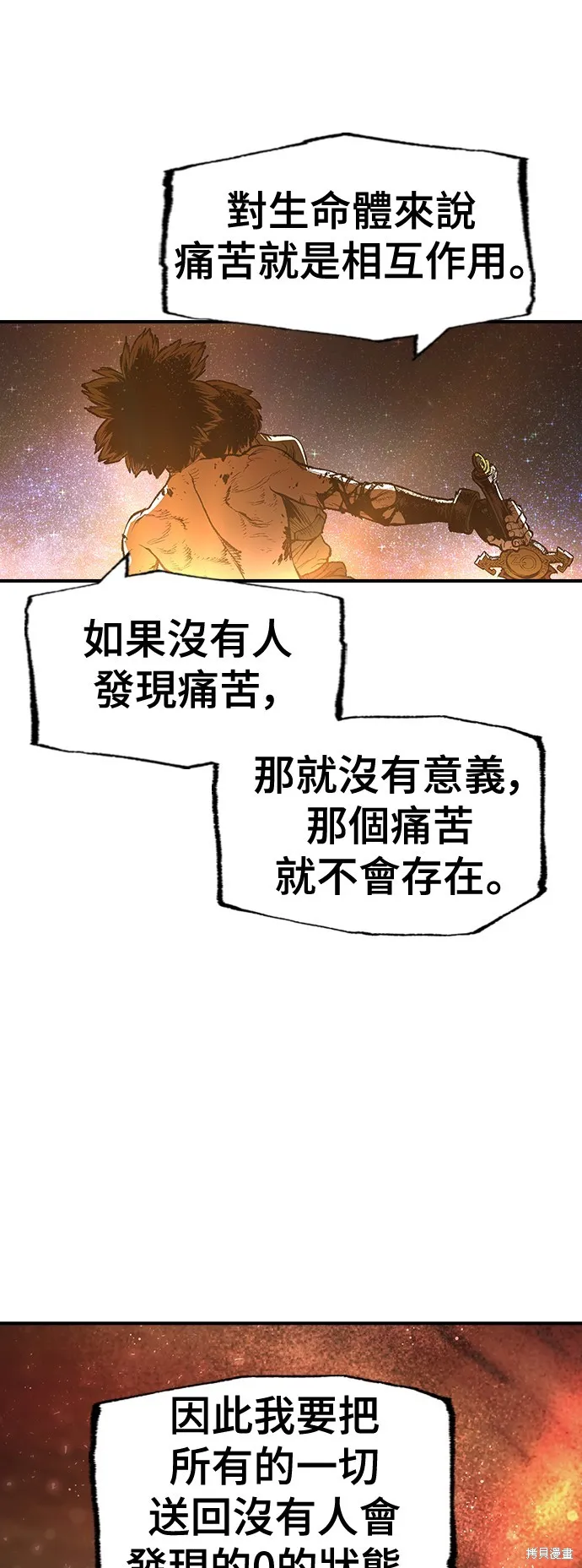超弦联盟:异世界见闻录,第31話,第72张