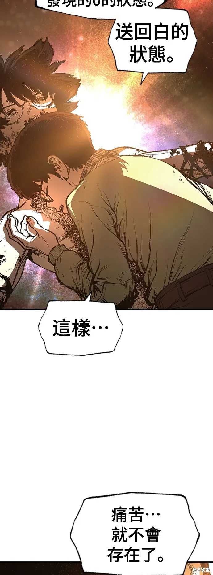 超弦联盟:异世界见闻录,第31話,第73张
