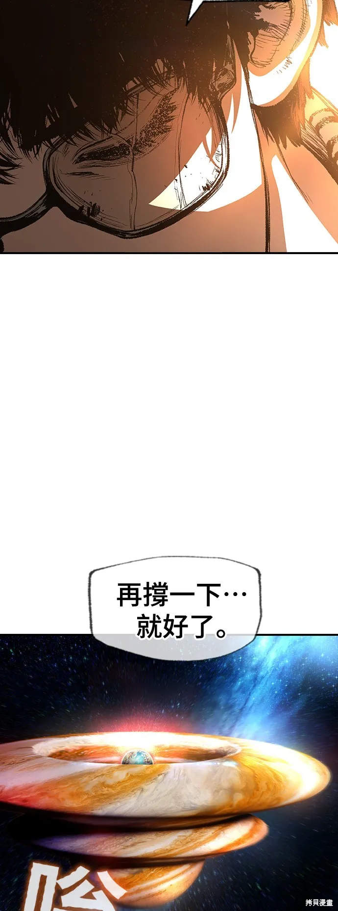 超弦联盟:异世界见闻录,第31話,第74张