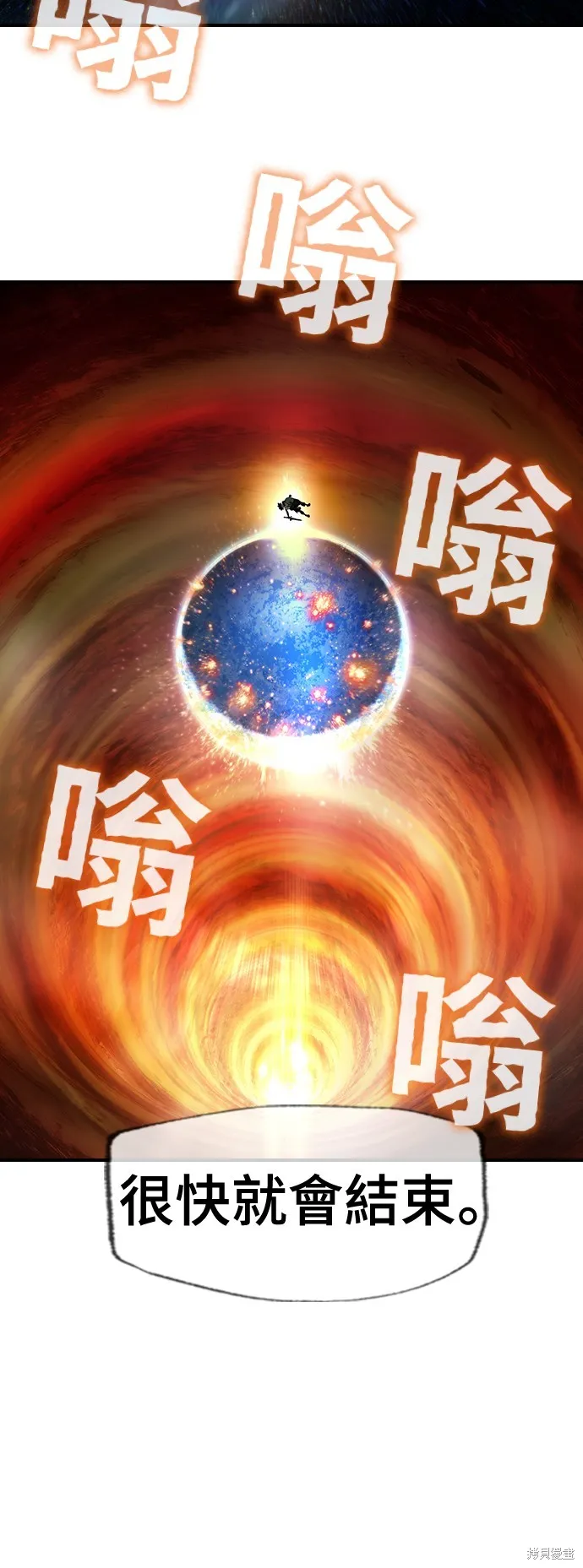 超弦联盟:异世界见闻录,第31話,第75张