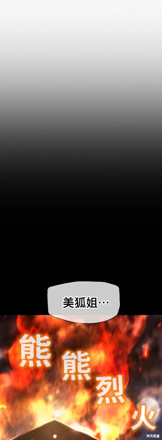 超弦联盟:异世界见闻录,第31話,第77张