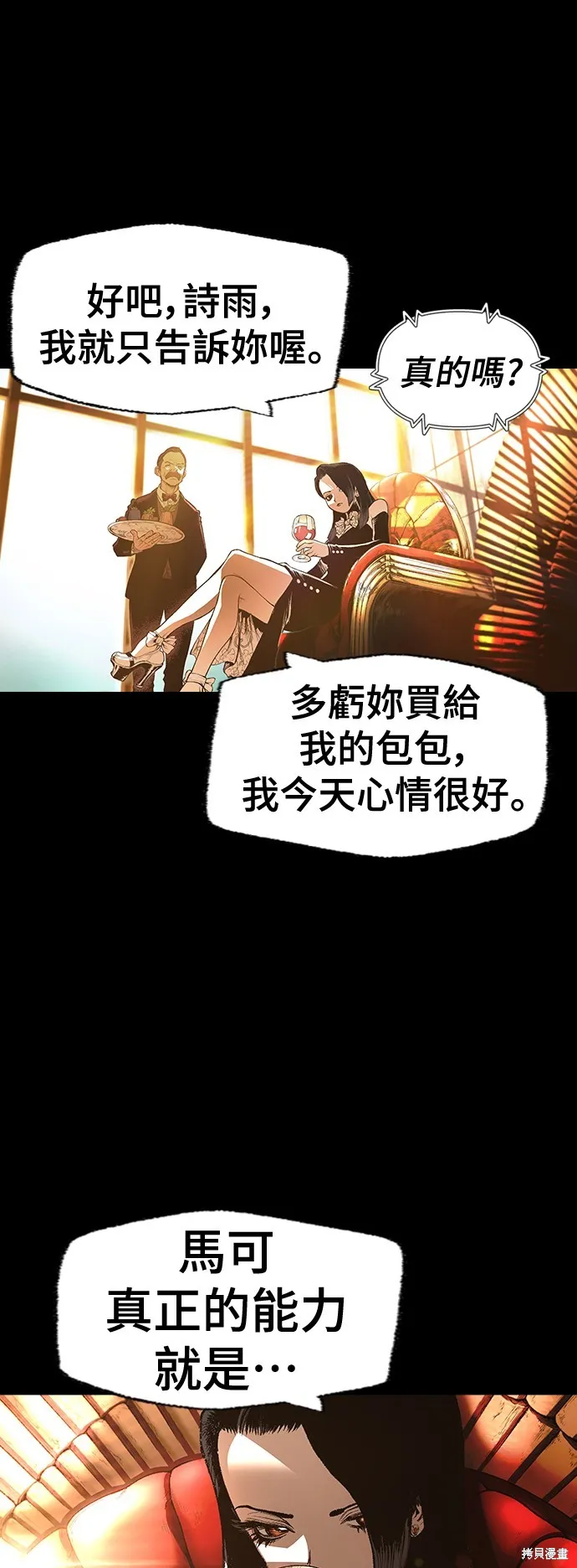超弦联盟:异世界见闻录,第31話,第81张