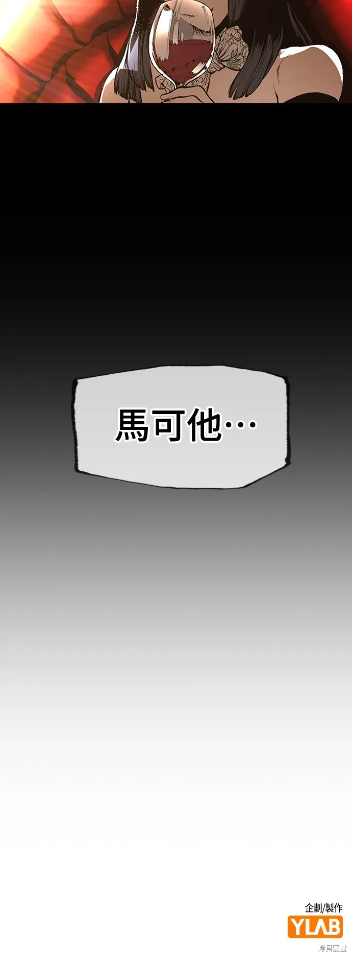 超弦联盟:异世界见闻录,第31話,第82张
