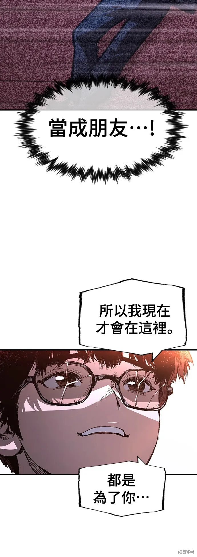 超弦联盟:异世界见闻录,第31話,第9张
