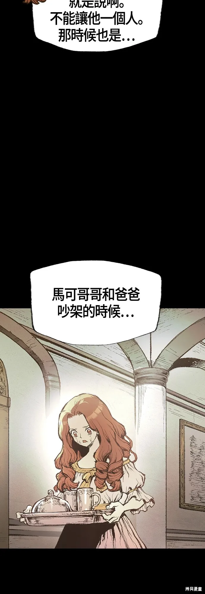 超弦联盟:异世界见闻录,第25話,第10张
