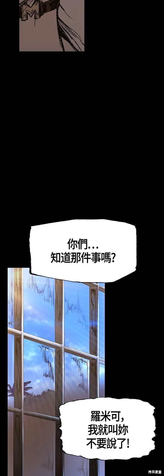 超弦联盟:异世界见闻录,第25話,第13张
