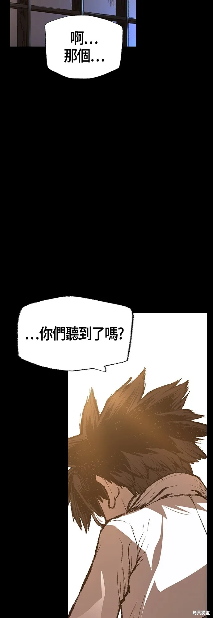 超弦联盟:异世界见闻录,第25話,第14张