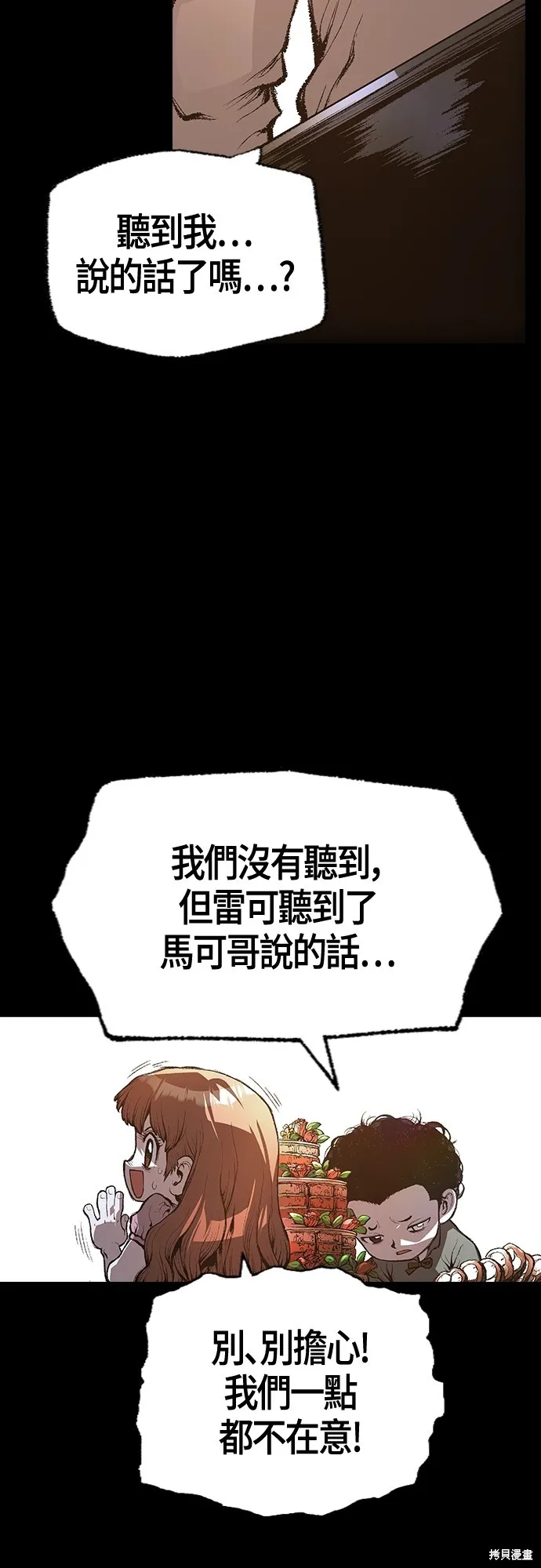 超弦联盟:异世界见闻录,第25話,第15张