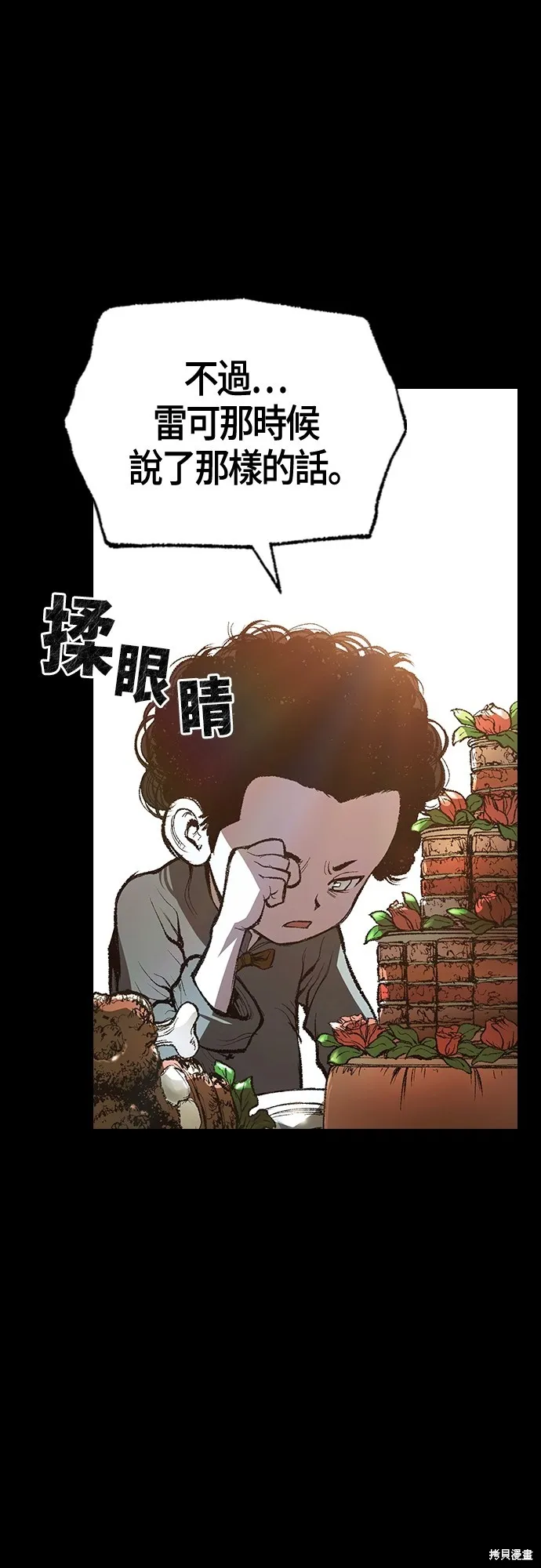超弦联盟:异世界见闻录,第25話,第16张
