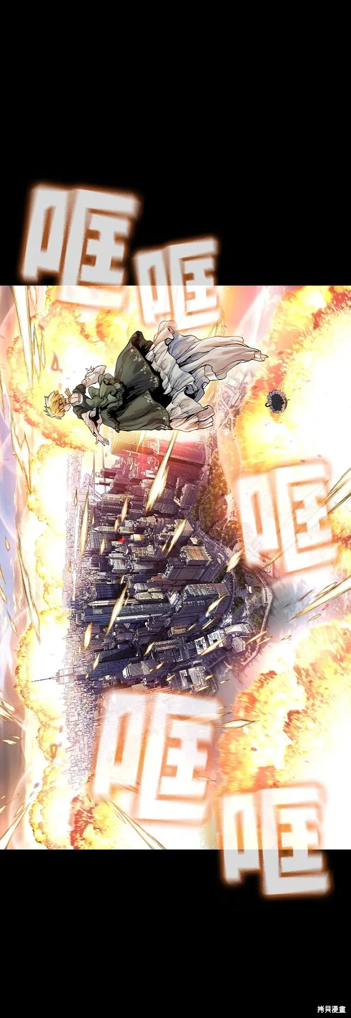 超弦联盟:异世界见闻录,第25話,第19张