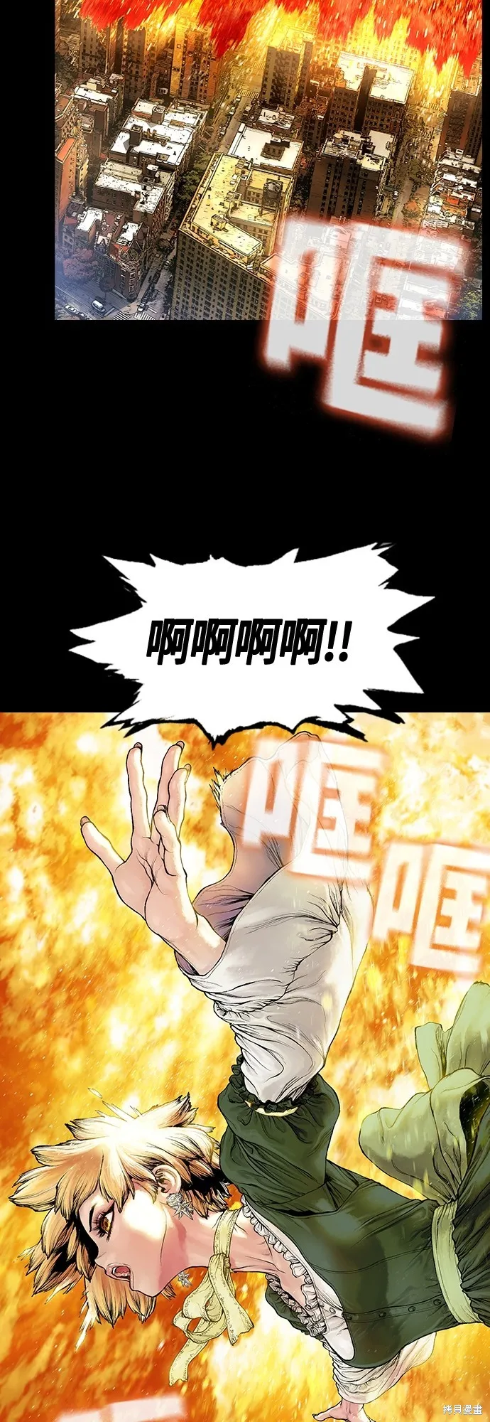 超弦联盟:异世界见闻录,第25話,第21张