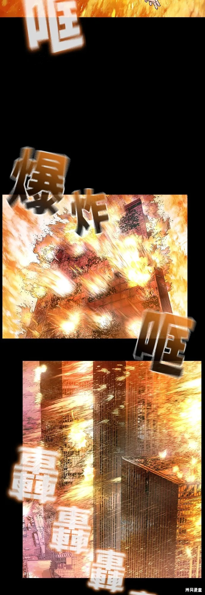 超弦联盟:异世界见闻录,第25話,第22张
