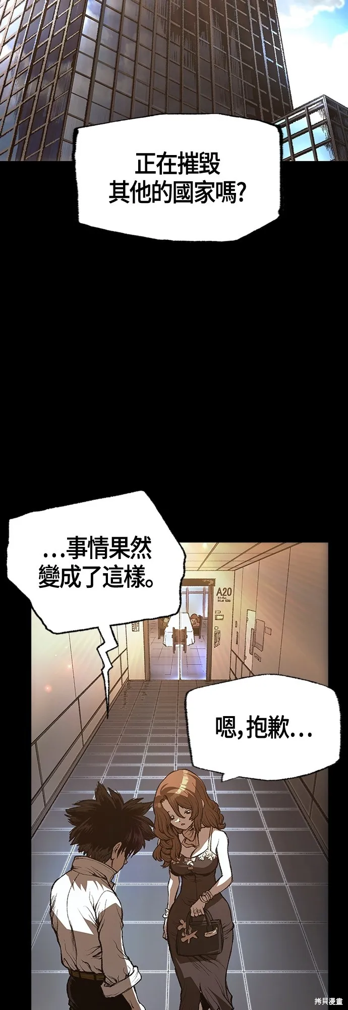 超弦联盟:异世界见闻录,第25話,第24张
