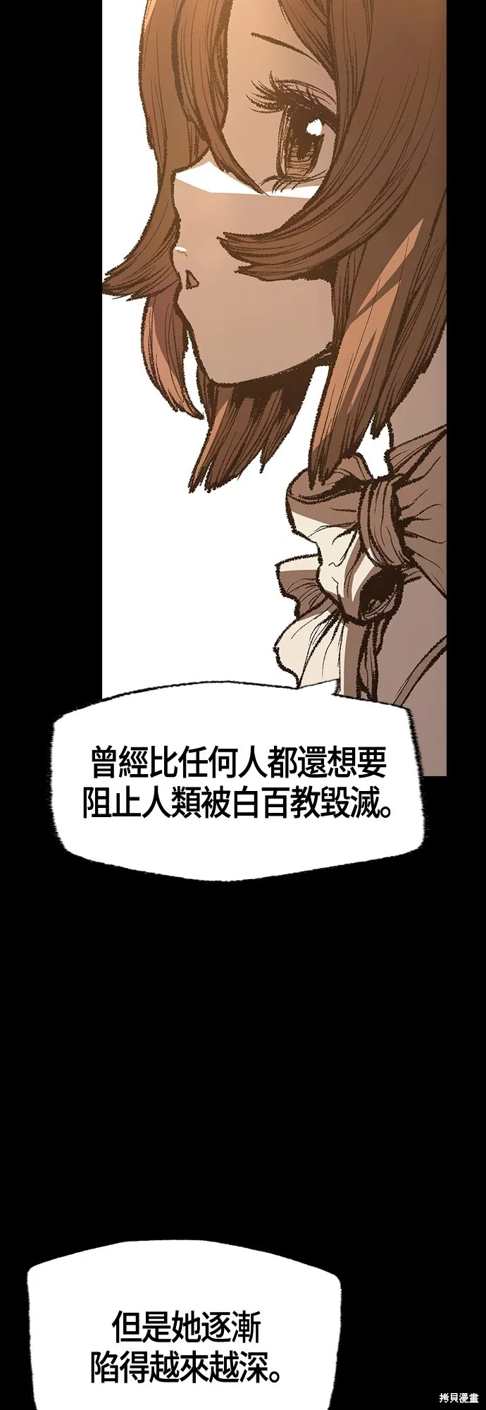 超弦联盟:异世界见闻录,第25話,第27张