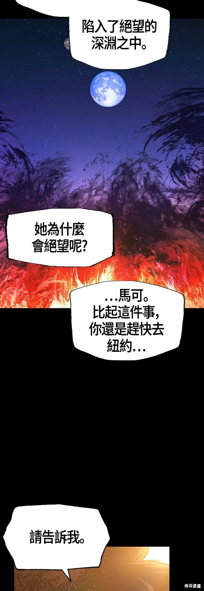 超弦联盟:异世界见闻录,第25話,第28张