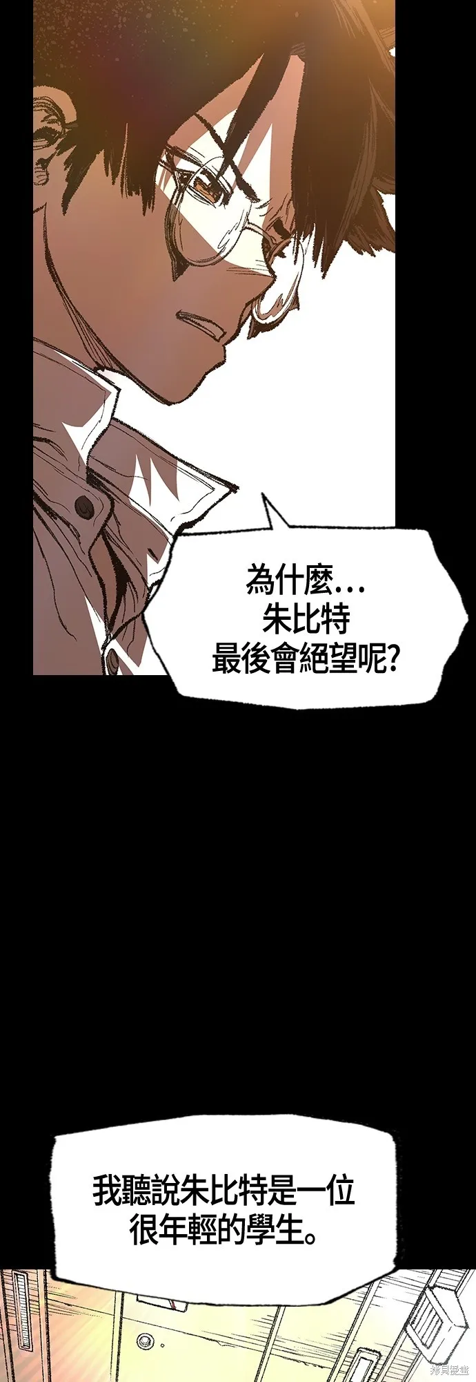 超弦联盟:异世界见闻录,第25話,第29张