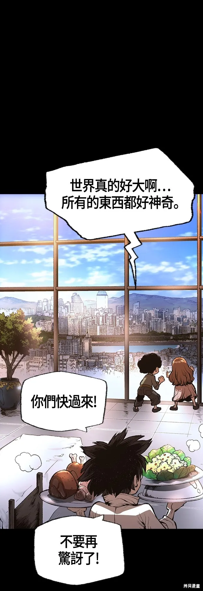 超弦联盟:异世界见闻录,第25話,第3张