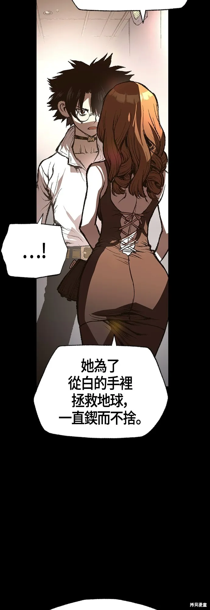 超弦联盟:异世界见闻录,第25話,第31张