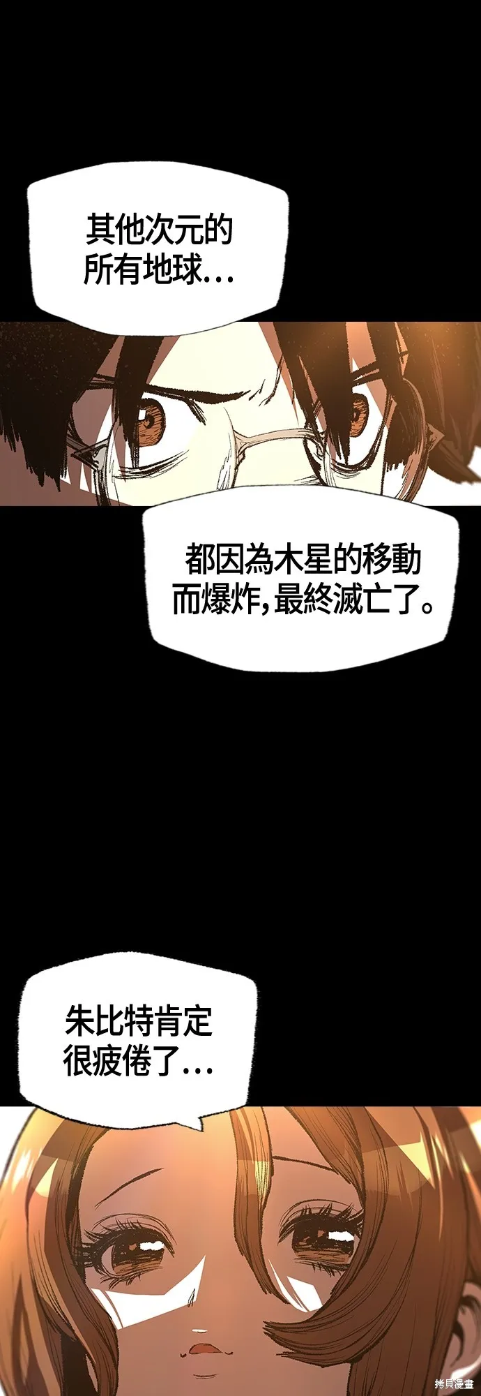 超弦联盟:异世界见闻录,第25話,第33张