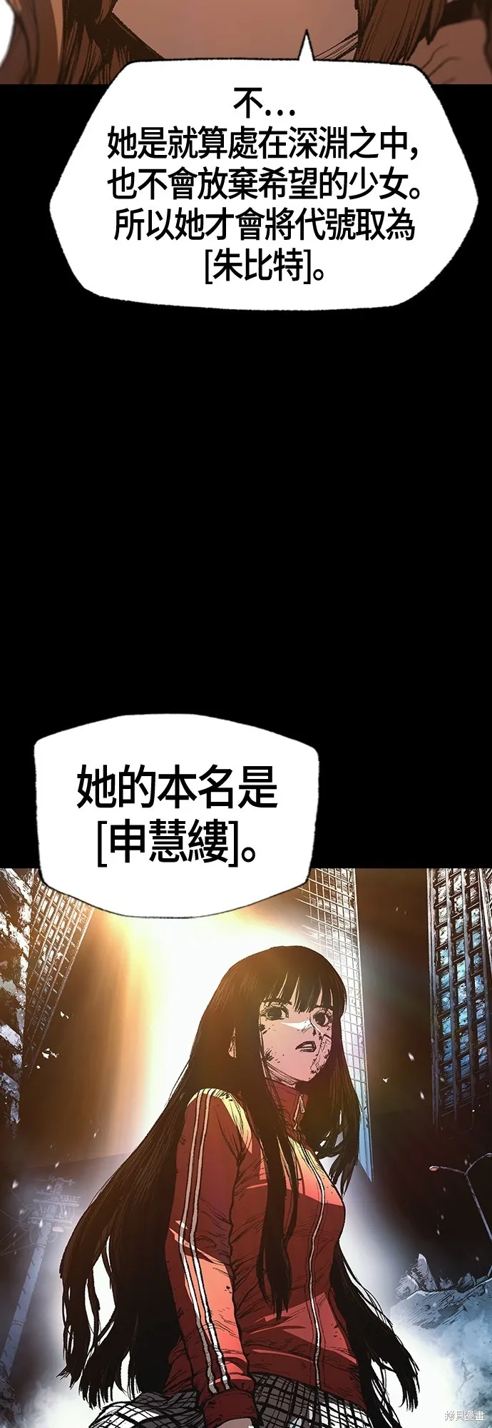 超弦联盟:异世界见闻录,第25話,第34张