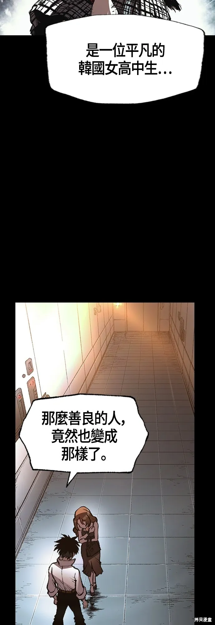 超弦联盟:异世界见闻录,第25話,第35张