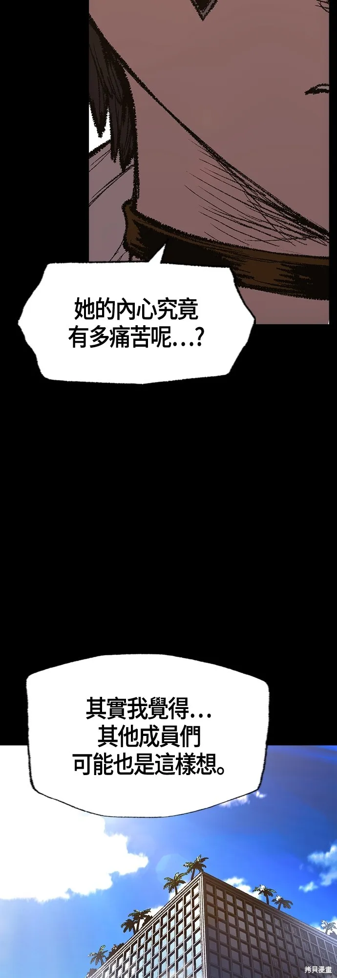 超弦联盟:异世界见闻录,第25話,第37张