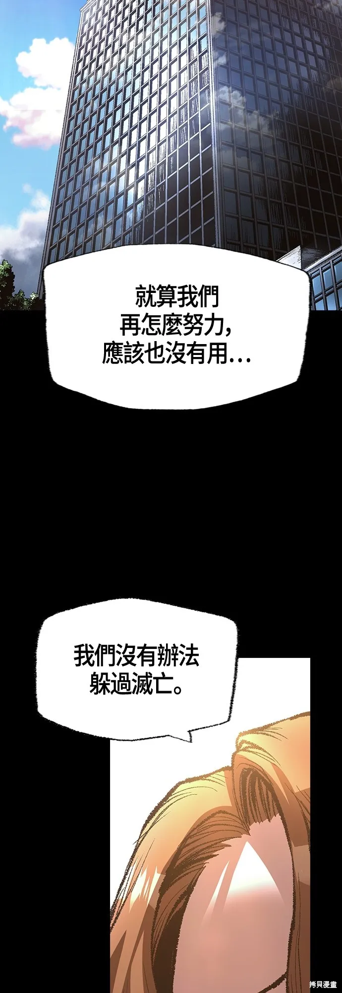 超弦联盟:异世界见闻录,第25話,第38张