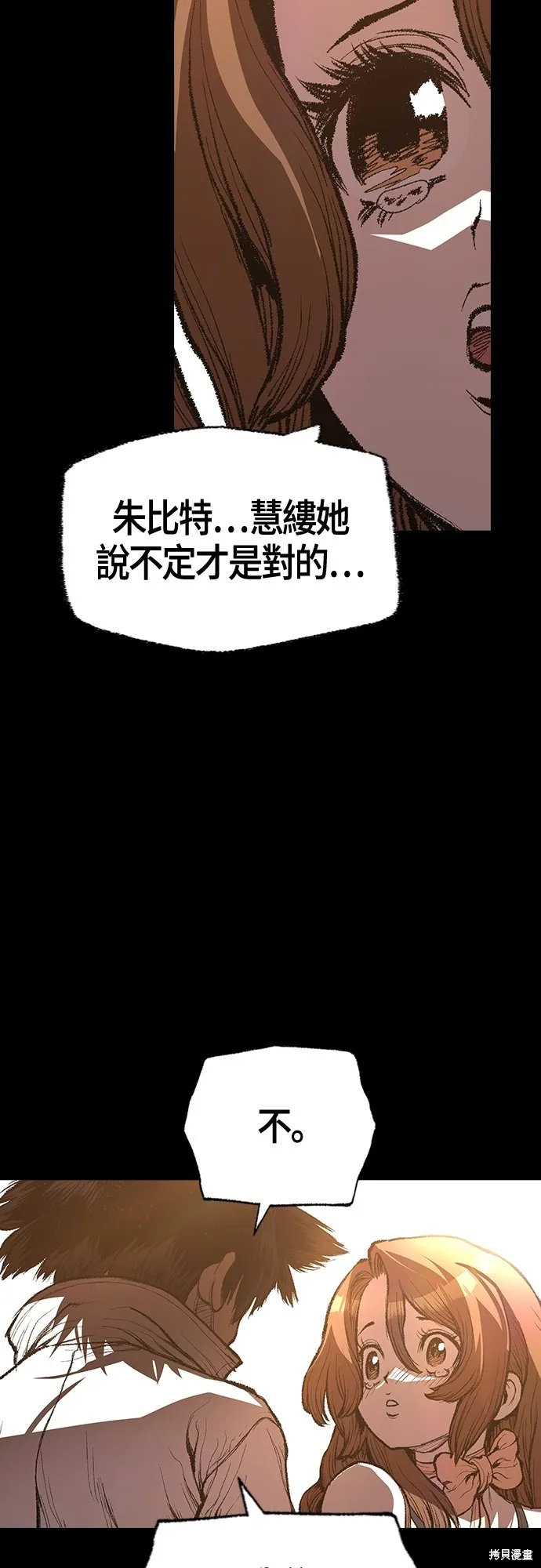 超弦联盟:异世界见闻录,第25話,第39张