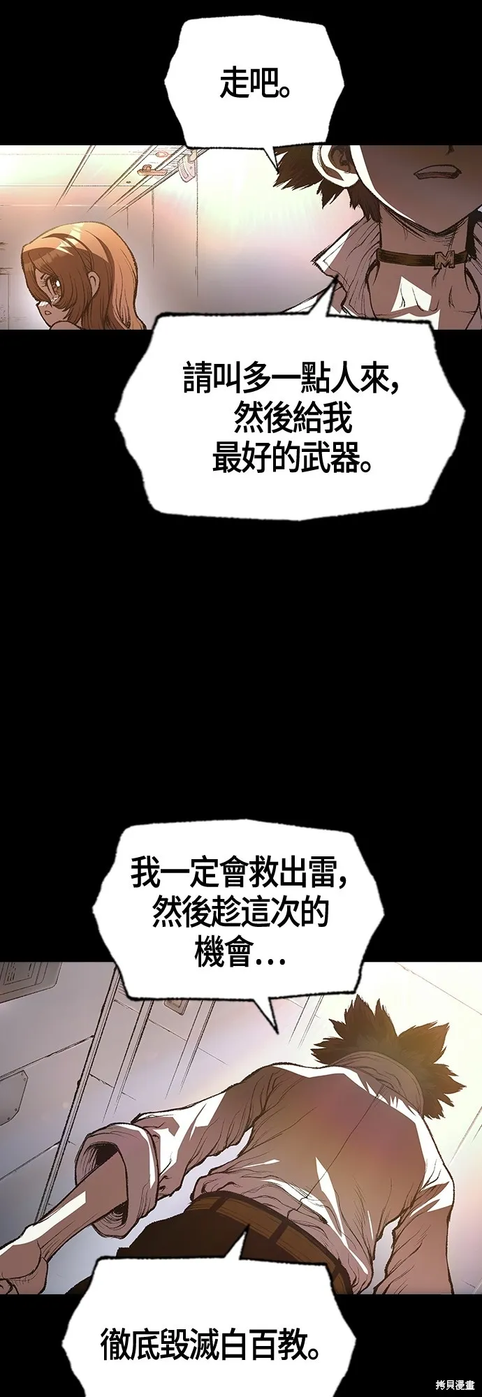 超弦联盟:异世界见闻录,第25話,第41张