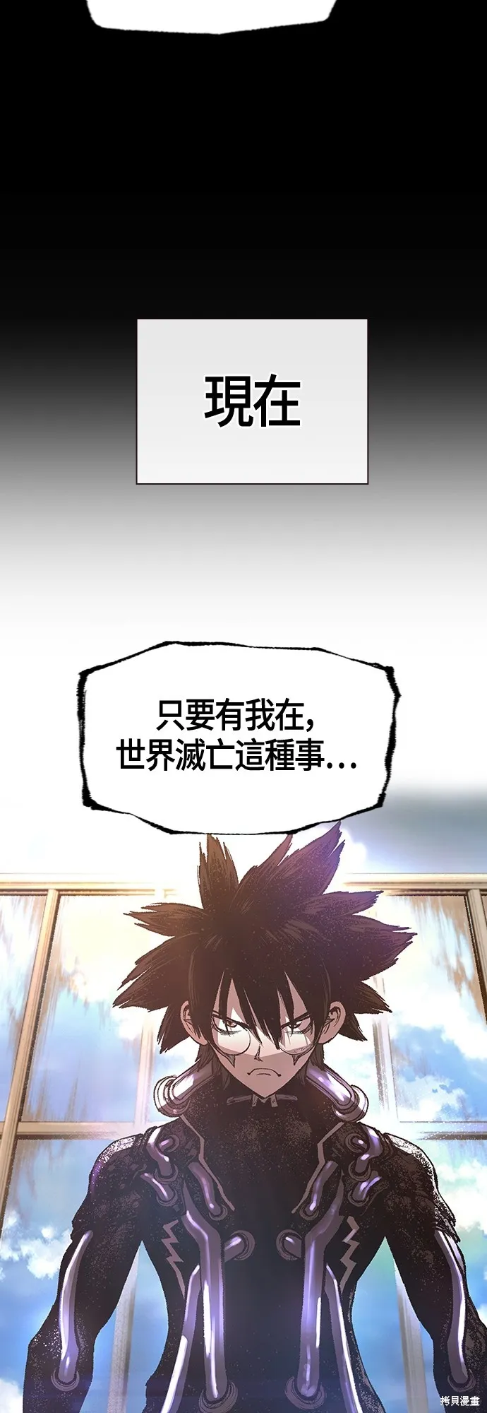 超弦联盟:异世界见闻录,第25話,第42张