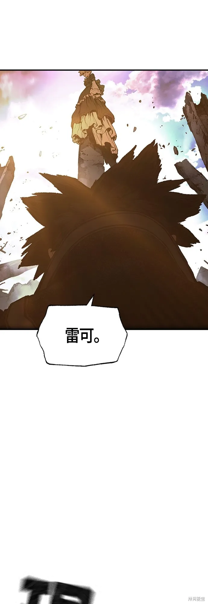 超弦联盟:异世界见闻录,第25話,第51张