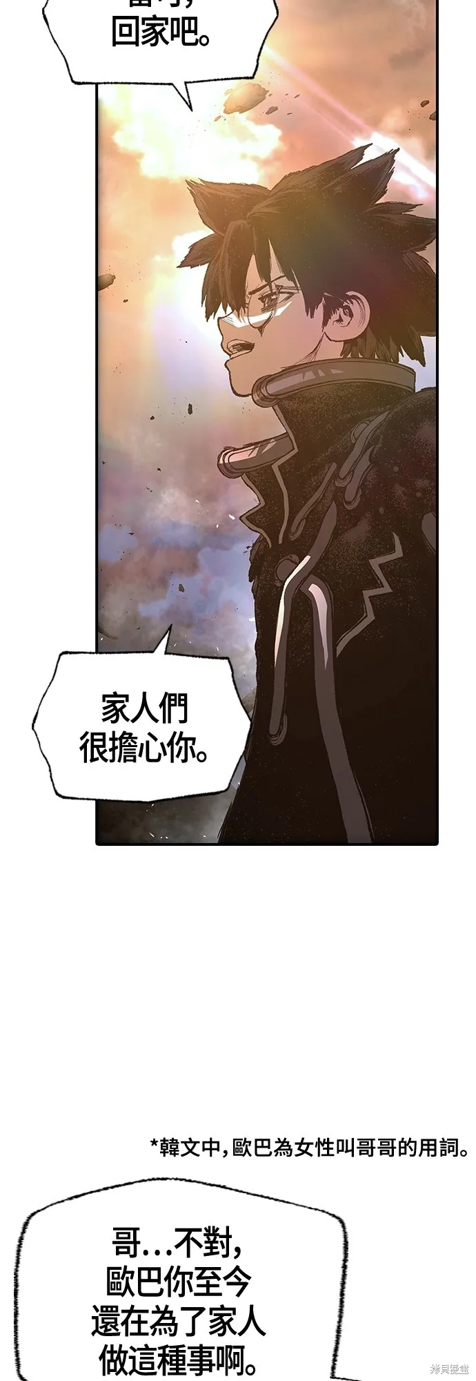 超弦联盟:异世界见闻录,第25話,第54张