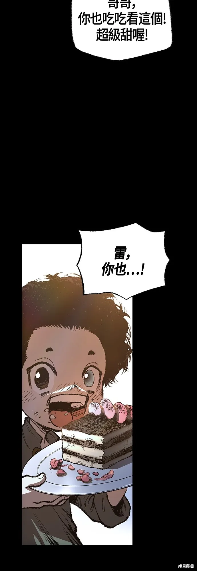 超弦联盟:异世界见闻录,第25話,第6张