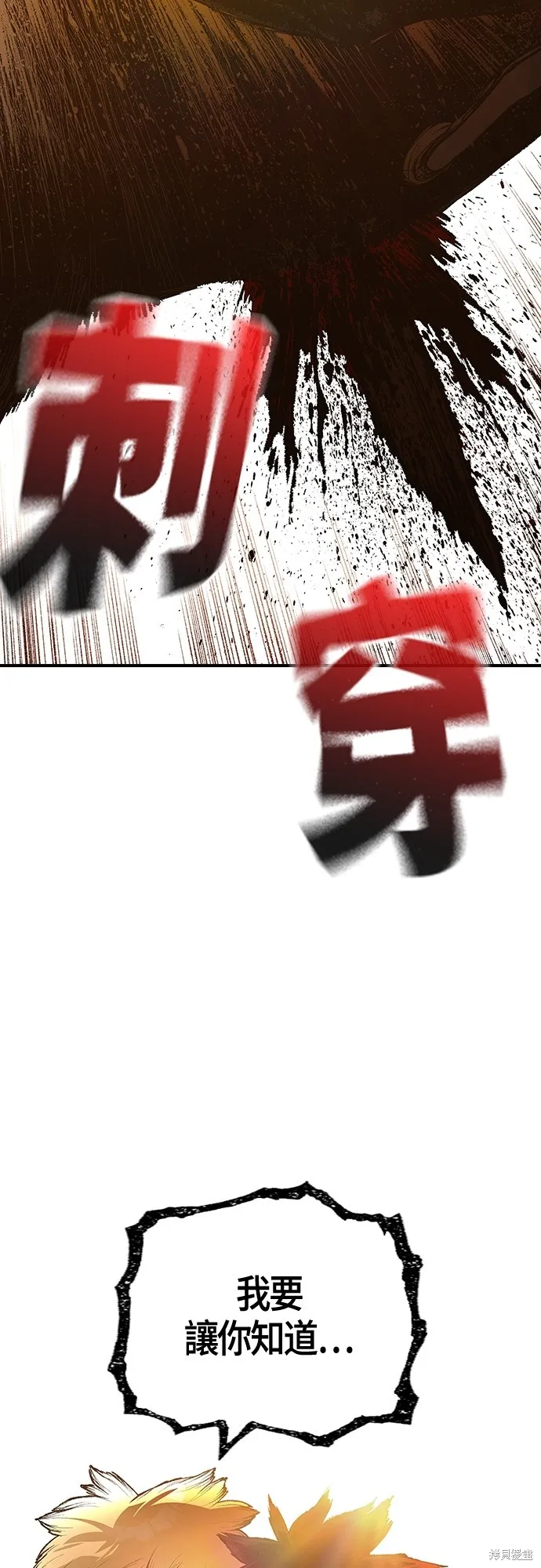 超弦联盟:异世界见闻录,第25話,第60张