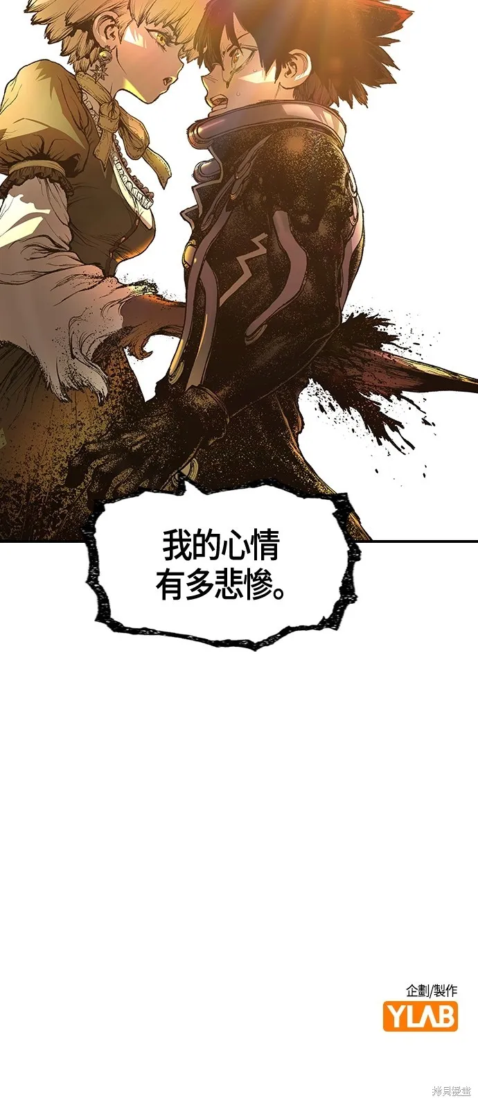超弦联盟:异世界见闻录,第25話,第61张