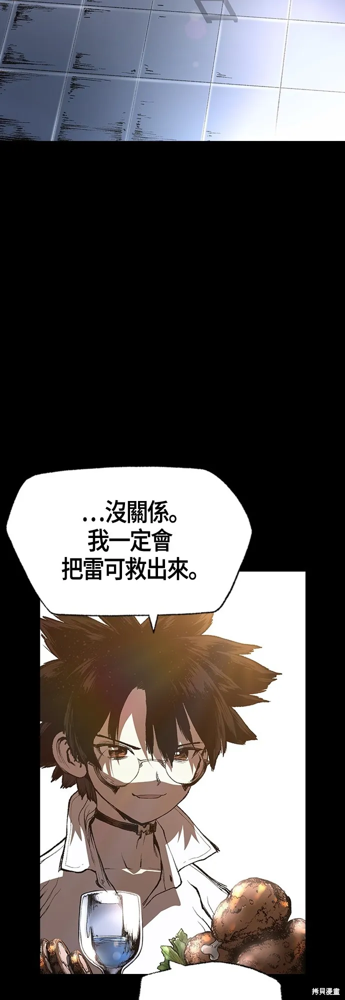 超弦联盟:异世界见闻录,第25話,第8张