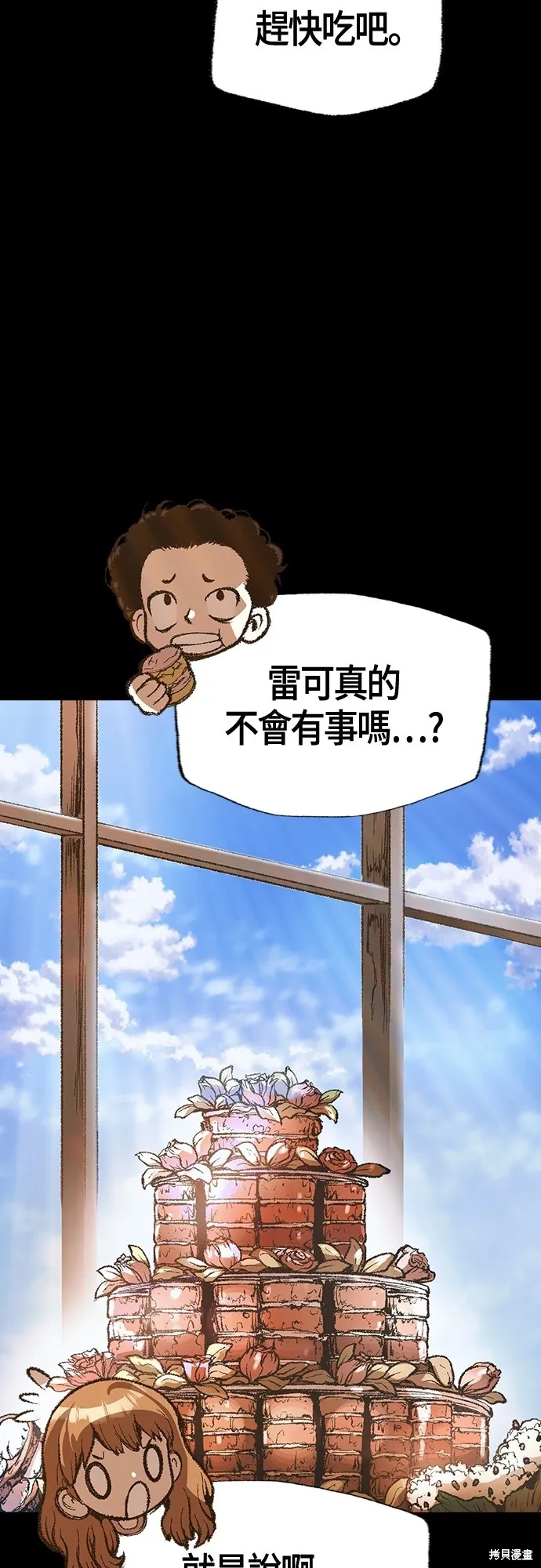 超弦联盟:异世界见闻录,第25話,第9张